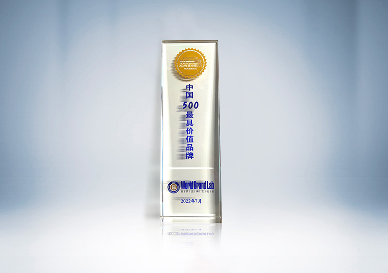 2022年中國500最具價值品牌獎杯——宇通111位