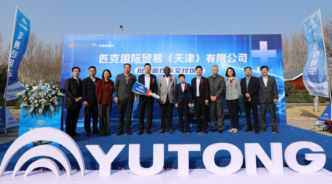 宇通醫(yī)療車(chē)批量交付匹克國(guó)際，攜手共創(chuàng)新篇章