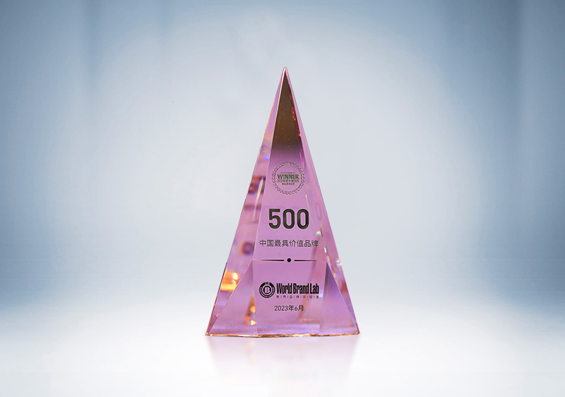 2023年《中國500最具價值品牌》——世界品牌實驗室(World Brand Lab)