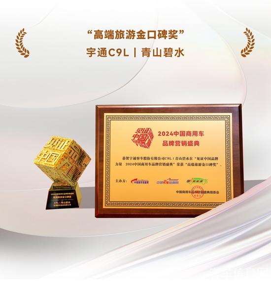 榮譽+4,宇通再攬行業大獎! 榮譽+4,宇通再攬行業大獎!