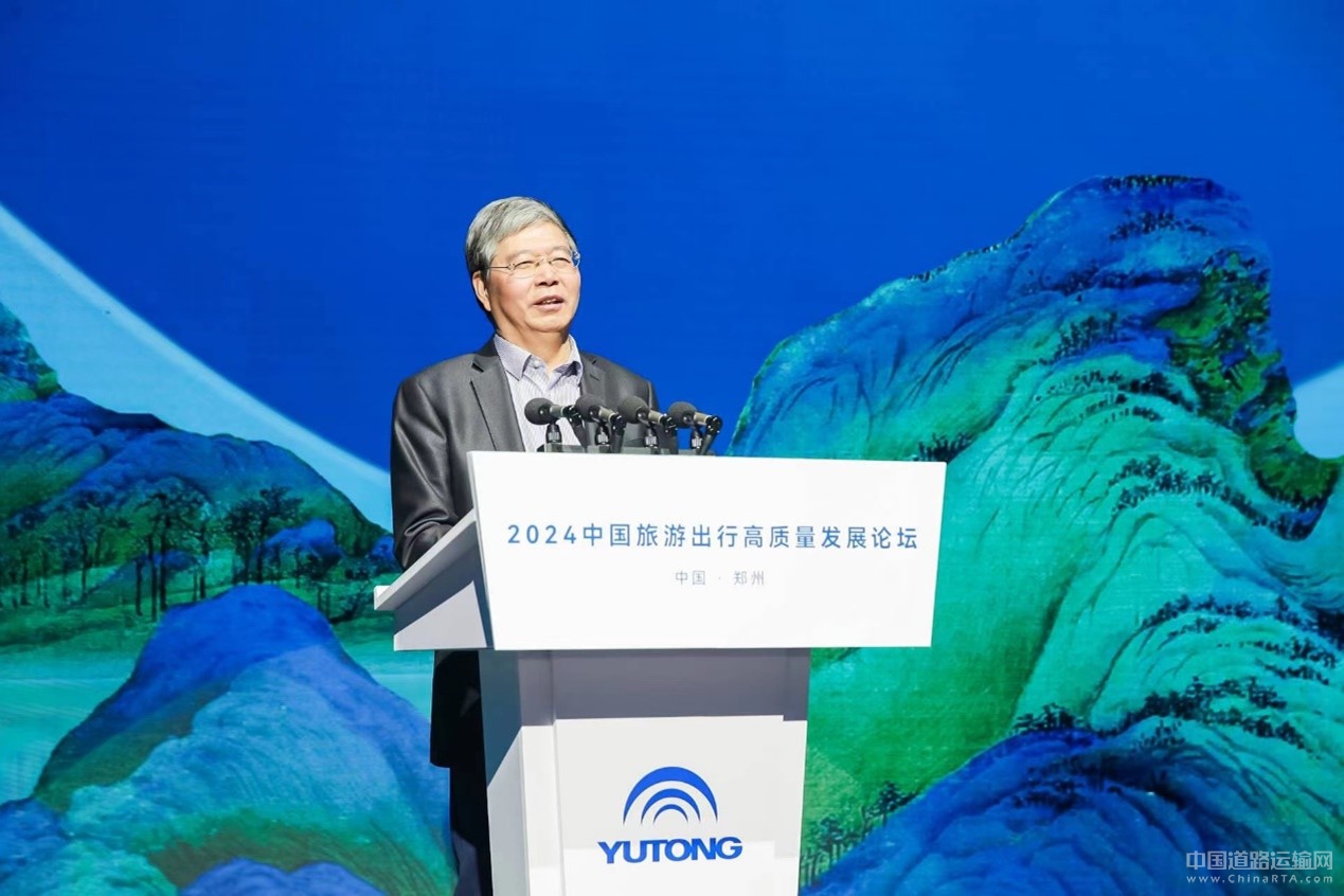 2024旅游出行高質(zhì)量發(fā)展論壇圓滿舉辦 宇通打造旅游發(fā)展新引擎 2024旅游出行高質(zhì)量發(fā)展論壇圓滿舉辦 宇通打造旅游發(fā)展新引擎