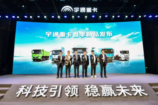 實(shí)力見證 | 多款新品首發(fā),宇通重卡春季新品發(fā)布會(huì)隆重舉行 實(shí)力見證 | 多款新品首發(fā),宇通重卡春季新品發(fā)布會(huì)隆重舉行