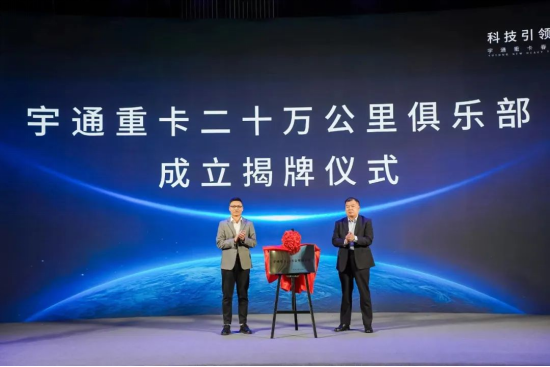 實(shí)力見證 | 多款新品首發(fā),宇通重卡春季新品發(fā)布會(huì)隆重舉行 實(shí)力見證 | 多款新品首發(fā),宇通重卡春季新品發(fā)布會(huì)隆重舉行