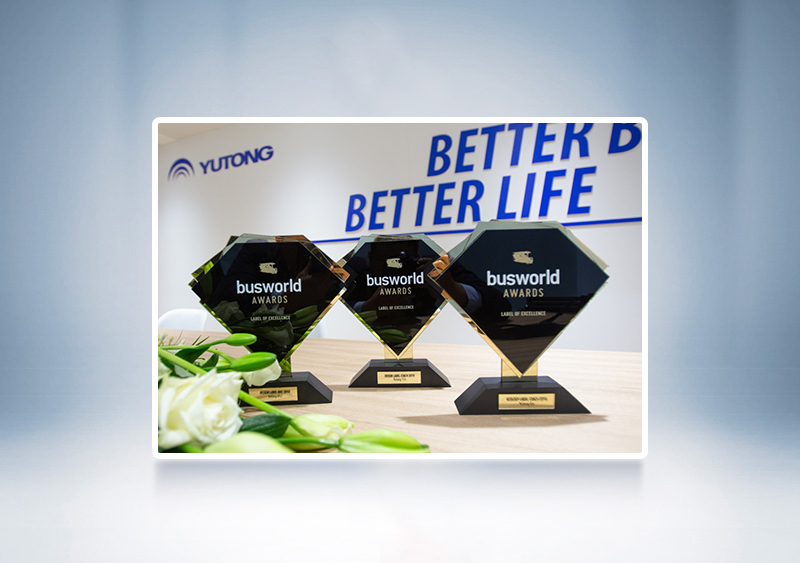 2019年宇通U12、T13、ICE12,斬獲設計、環保三項大獎——比利時世界客車博覽會(Busworld)