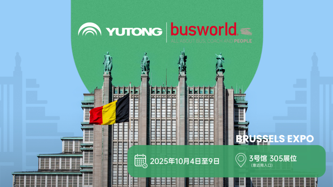 宇通連續三次獲央視關注,以奮進之姿講好中國制造發展故事 宇通連續三次獲央視關注,以奮進之姿講好中國制造發展故事