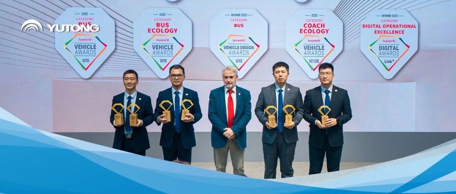 7項大獎!宇通刷新比利時車展獲獎紀錄 7項大獎!宇通刷新比利時車展獲獎紀錄