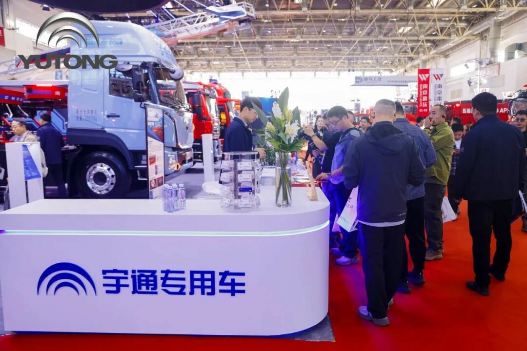 科技賦能實戰!宇通專用車亮相第二十一屆國際消防展 科技賦能實戰!宇通專用車亮相第二十一屆國際消防展