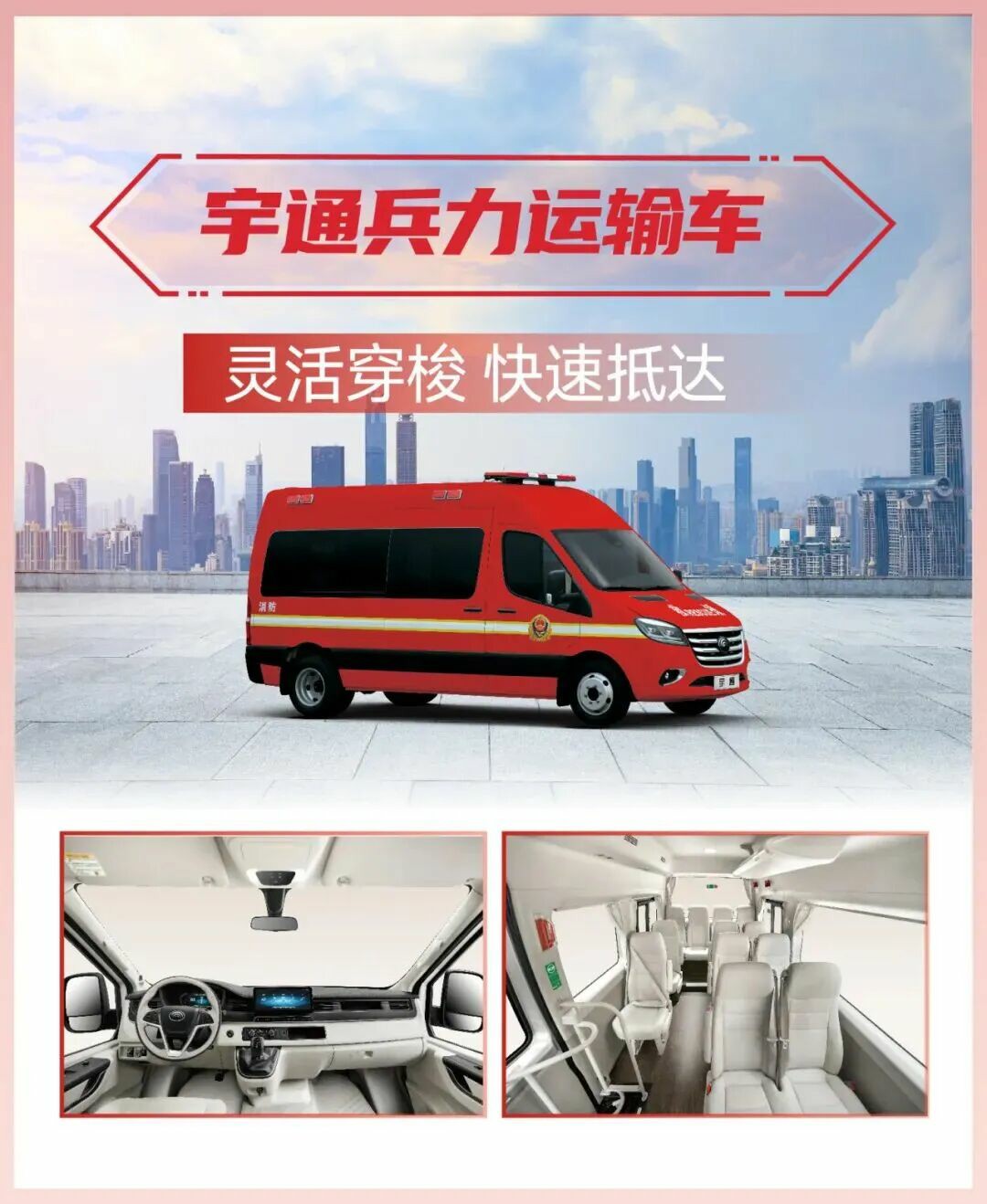 科技賦能實戰!宇通專用車亮相第二十一屆國際消防展 科技賦能實戰!宇通專用車亮相第二十一屆國際消防展