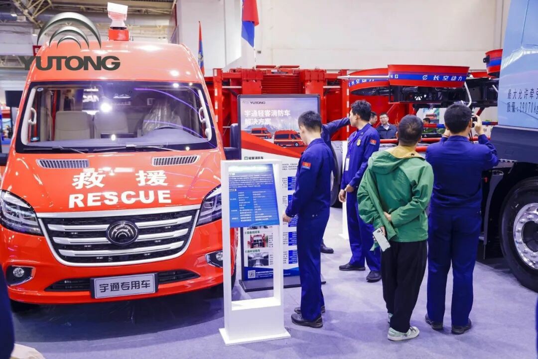 科技賦能實戰!宇通專用車亮相第二十一屆國際消防展 科技賦能實戰!宇通專用車亮相第二十一屆國際消防展
