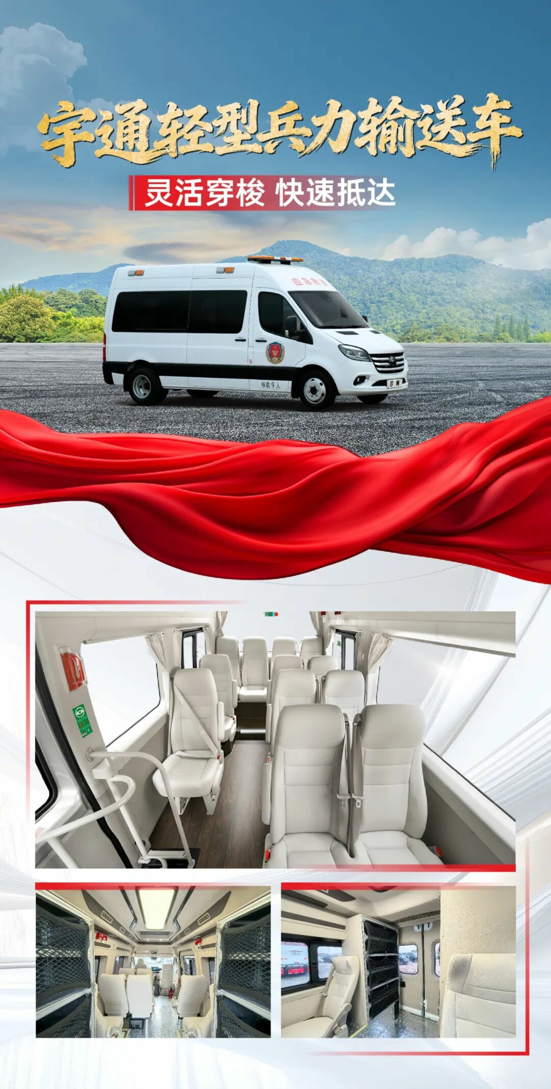 貼近實戰，高效保障！宇通專用車參加第十三屆全國礦山救援技能競賽裝備展