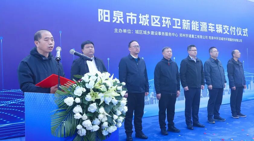 裝備煥新,潔護(hù)陽(yáng)泉!宇通環(huán)衛(wèi)助力山西點(diǎn)亮城市新景! 裝備煥新,潔護(hù)陽(yáng)泉!宇通環(huán)衛(wèi)助力山西點(diǎn)亮城市新景!