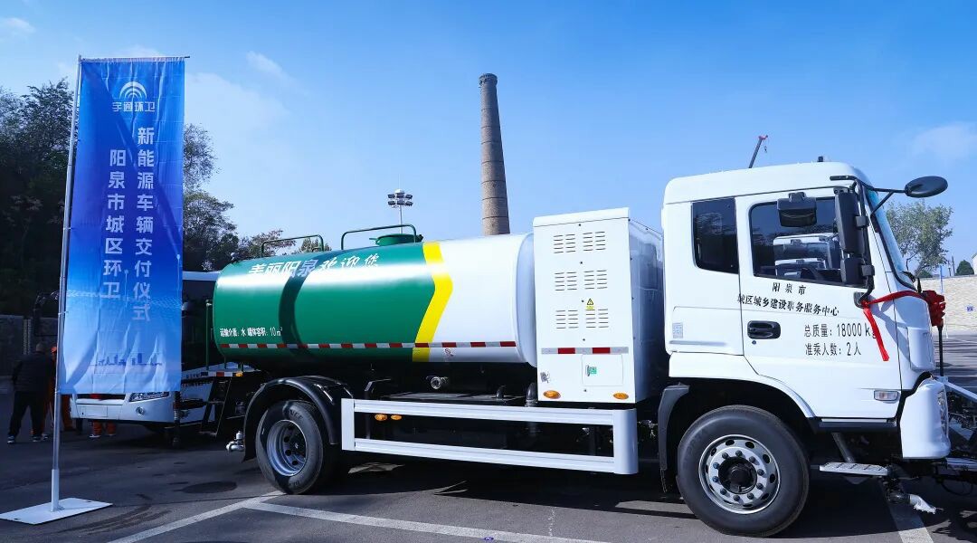 裝備煥新,潔護(hù)陽(yáng)泉!宇通環(huán)衛(wèi)助力山西點(diǎn)亮城市新景! 裝備煥新,潔護(hù)陽(yáng)泉!宇通環(huán)衛(wèi)助力山西點(diǎn)亮城市新景!