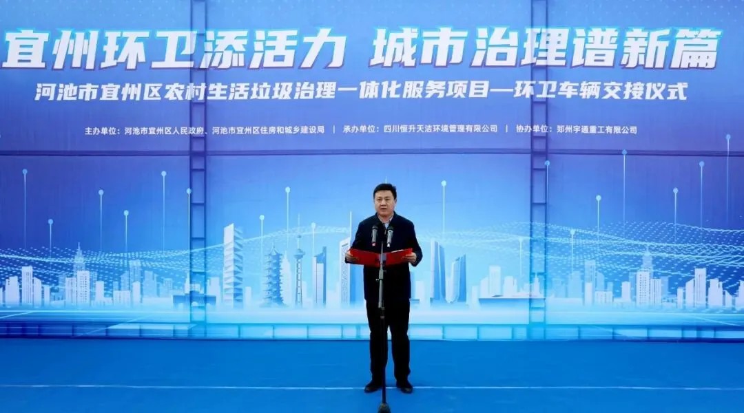 宇通重工旗下宇通環(huán)衛(wèi)8噸壓縮式垃圾車批量交付河池！