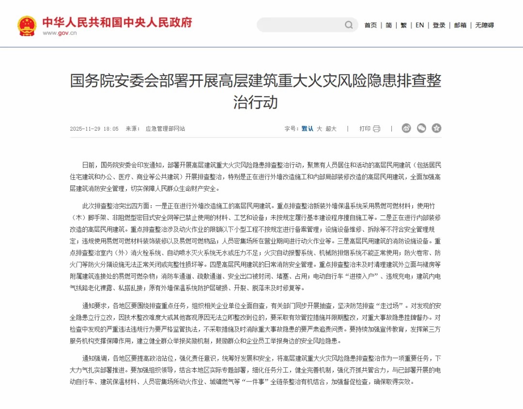 守護城市天際線！宇通消防裝備以科技賦能回應安全新命題