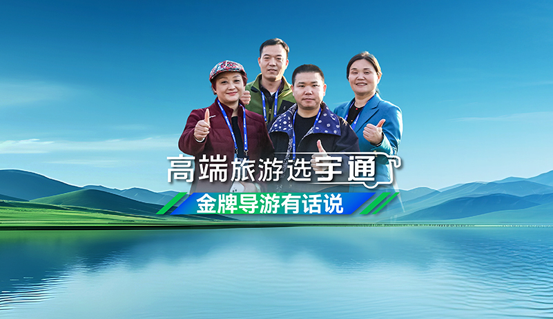 金牌導游走進宇通，揭秘“中國制造”硬核實力！