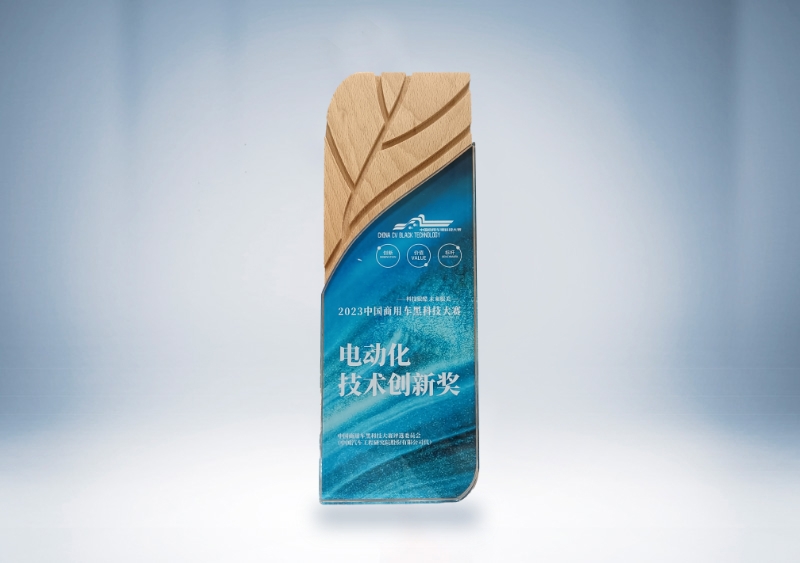 宇通輕卡:宇通輕卡T系列-電動化技術創新獎(獎杯)