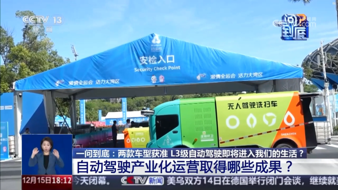 實力認證！宇通環衛榮登“深圳城市管理十件大事”，以智能化參與城市精細化治理！