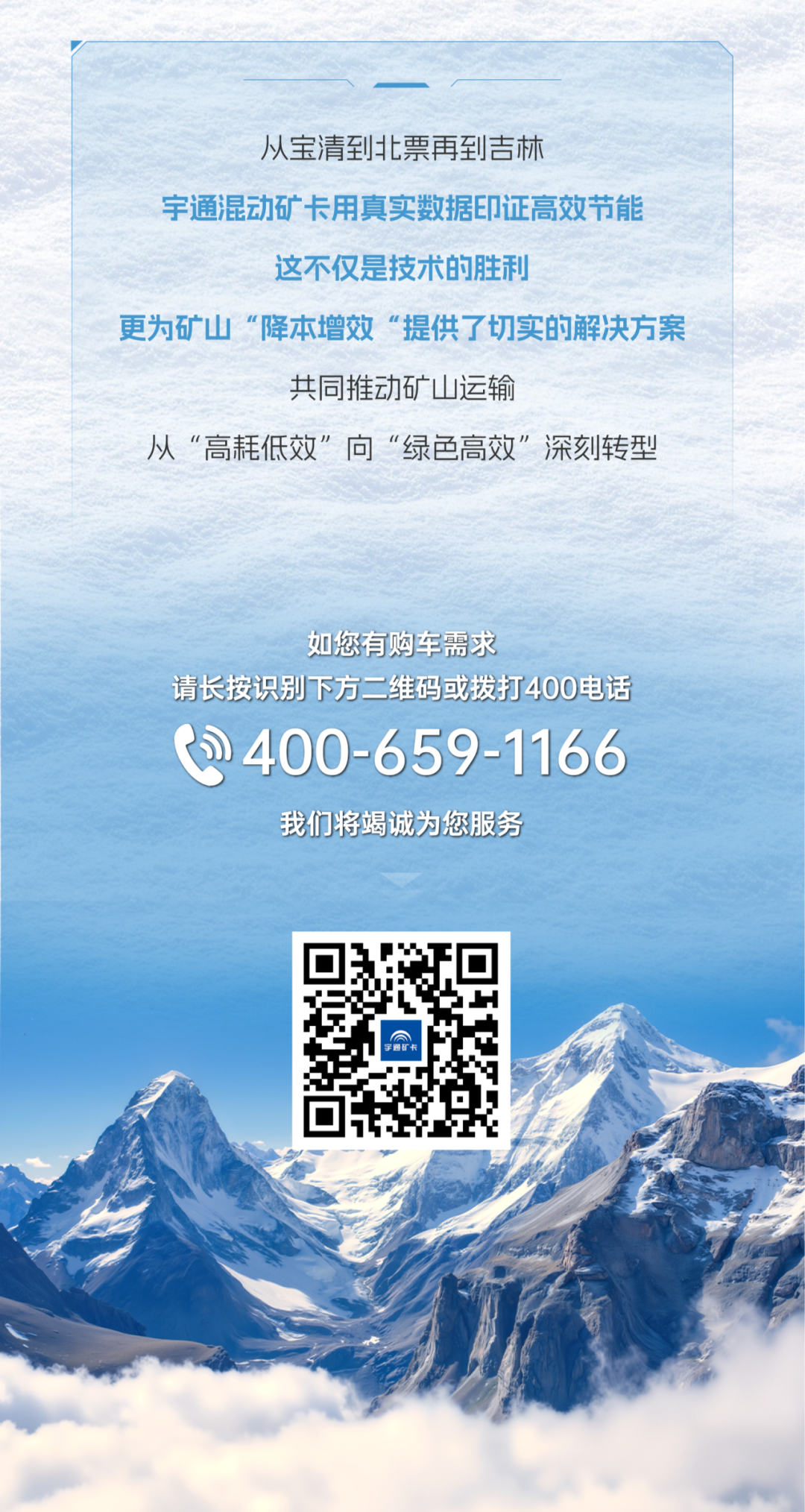 宇礦同行|數據印證實力，直擊宇通混動礦卡運營實測報告！