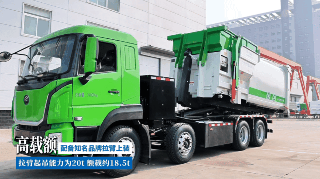 「宇」見好車丨長續航、大運量，高效固廢末端轉運新選擇！