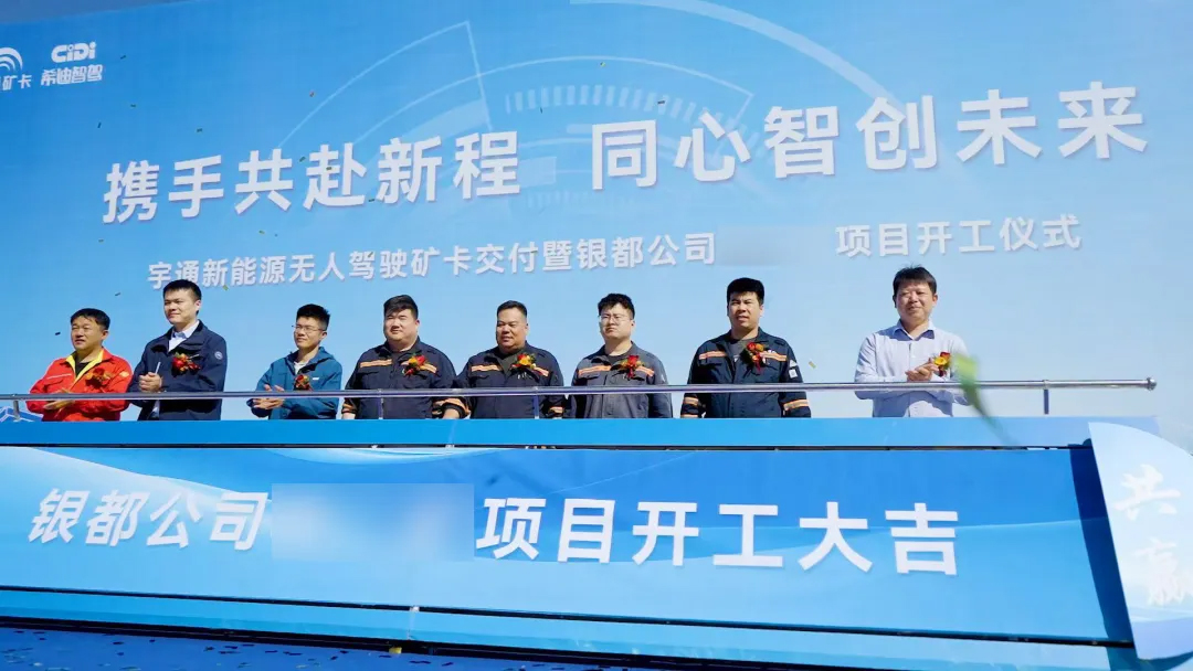 智電融合，賦能戈壁！宇通純電動無人駕駛礦卡批量交付奇臺銀都！