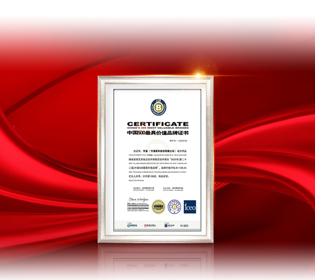 繪答卷啟新篇丨宇通集團2025年度十件大事