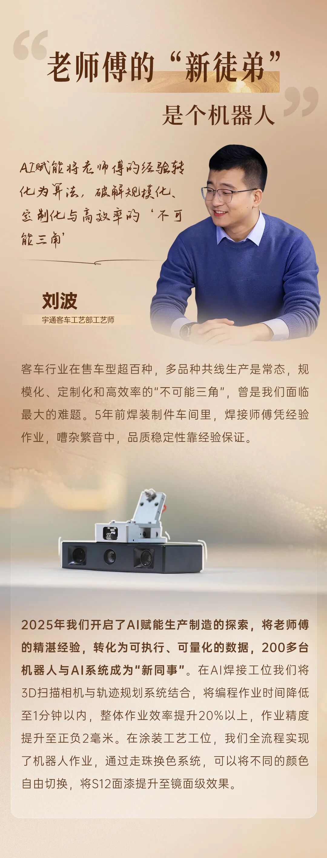 跟著央視網走進2026宇通“年會”現場！