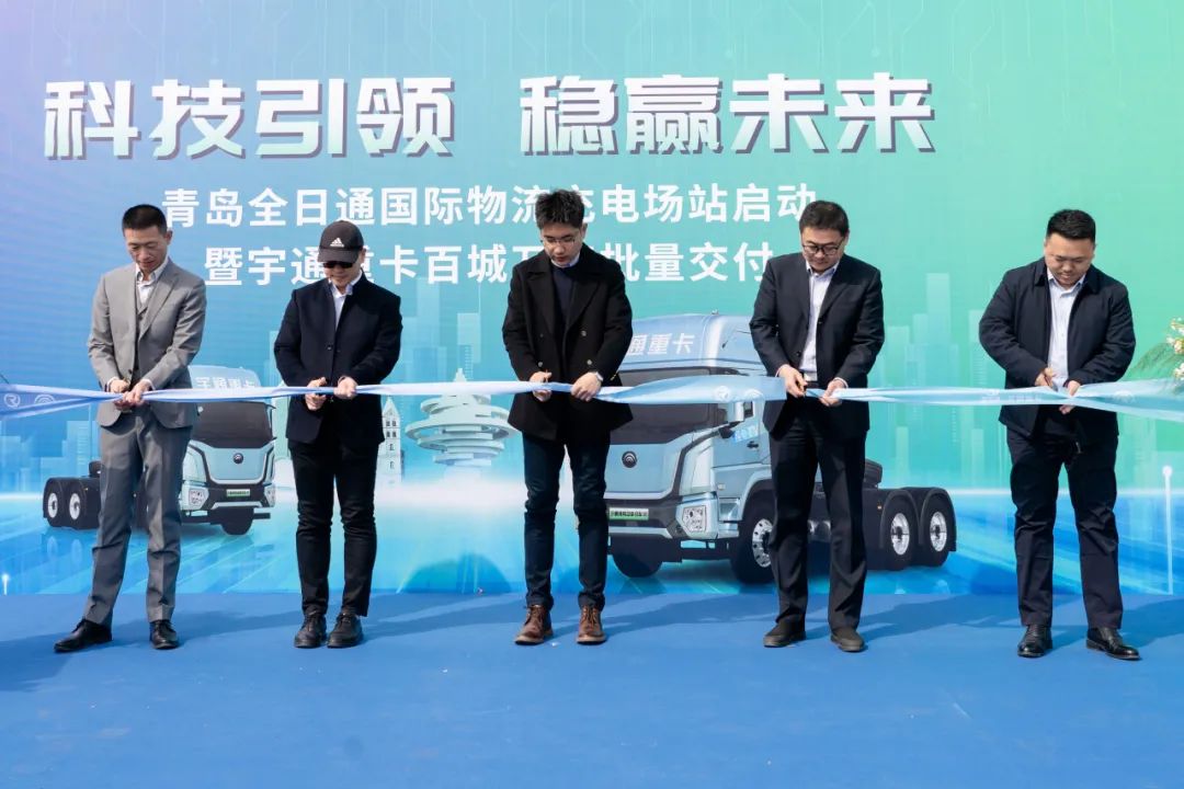 百城交付 | 宇通重卡百城萬客交付活動(dòng)再赴青島