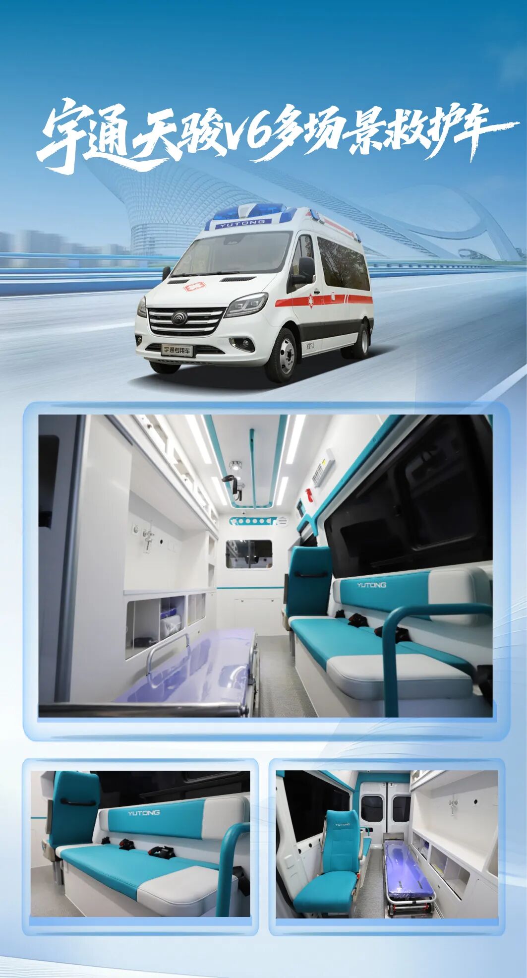 盛會啟幕 | 宇通醫療車即將亮相中國國際醫療器械博覽會 圖片