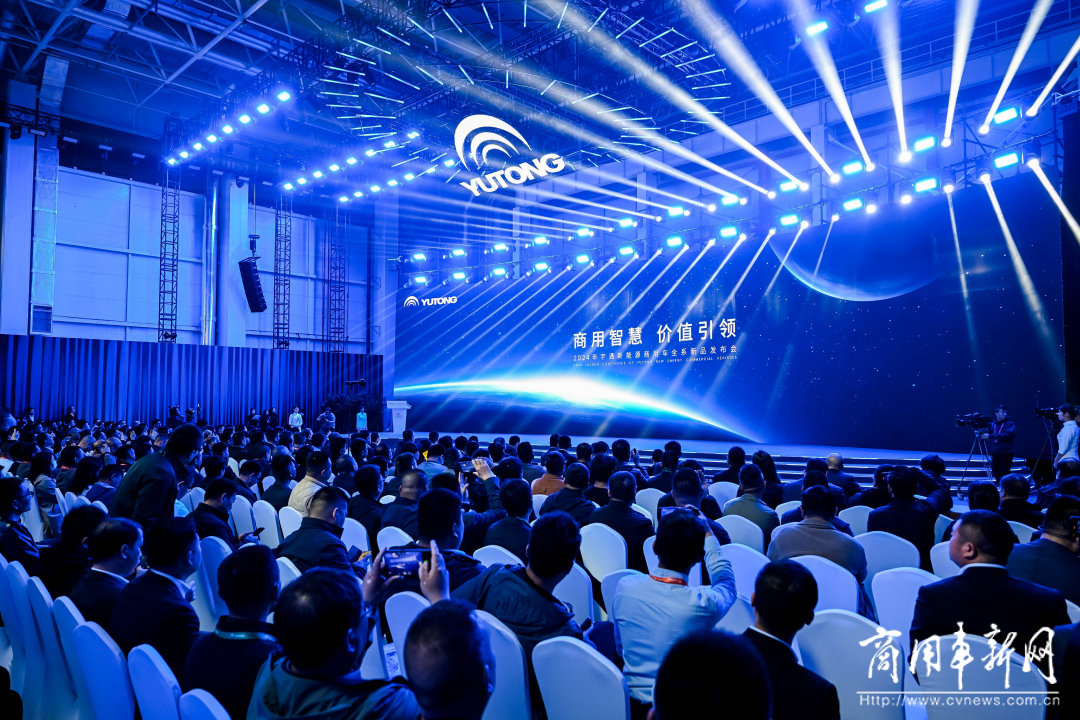 以技術(shù)創(chuàng)新打造長遠(yuǎn)競(jìng)爭力，宇通新能源商用車全系新品發(fā)布會(huì)舉行