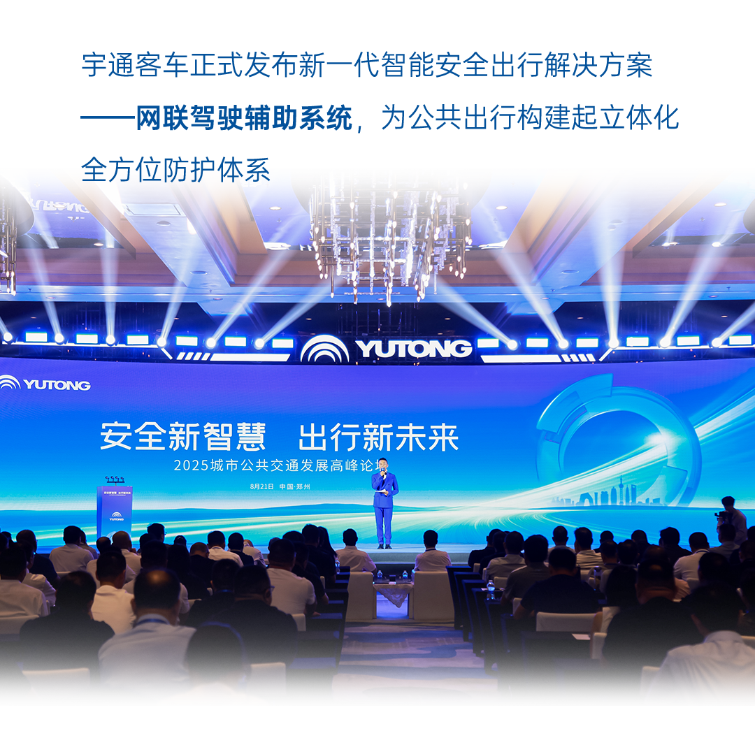 一圖讀懂宇通2025年度業績