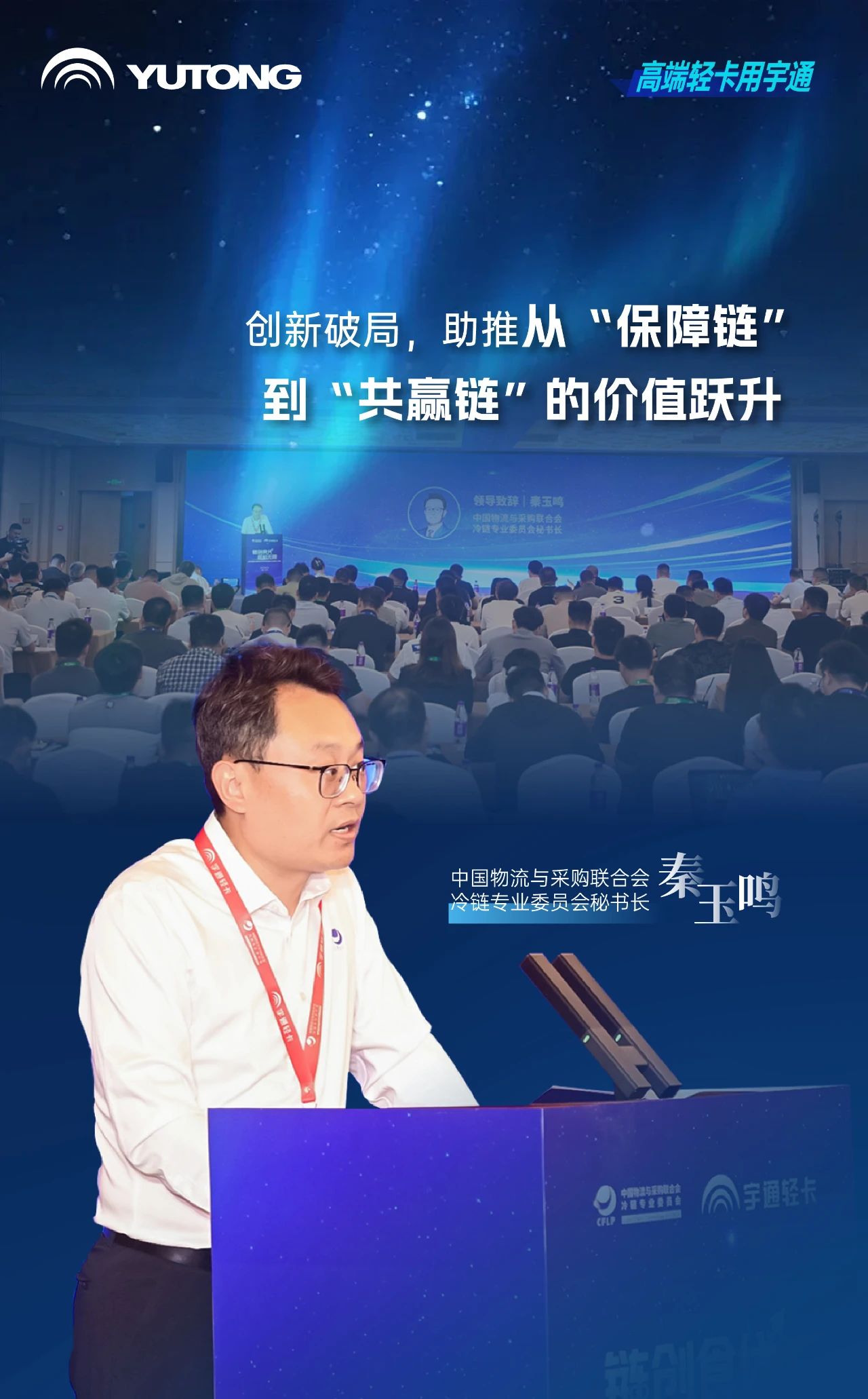 茶餐飲行業進入高品質冷鏈時代,宇通輕卡提出高價值解決方案 茶餐飲行業進入高品質冷鏈時代,宇通輕卡提出高價值解決方案