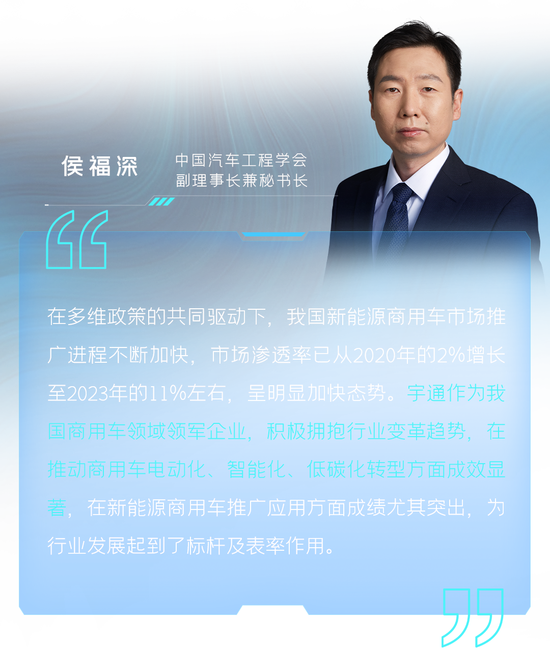 12款新品重磅發布!宇通向“新”而行繪藍圖 12款新品重磅發布!宇通向“新”而行繪藍圖