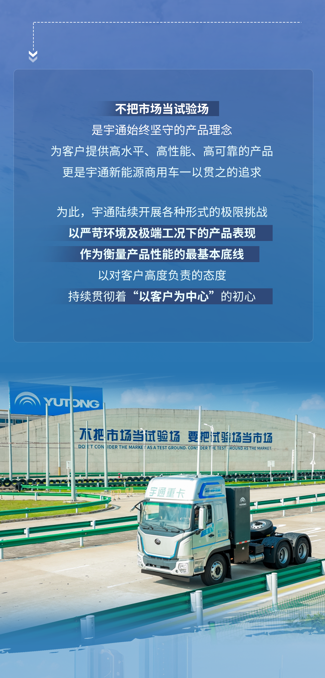極限挑戰之路再添新彩！宇通新能源商用車底氣何在？