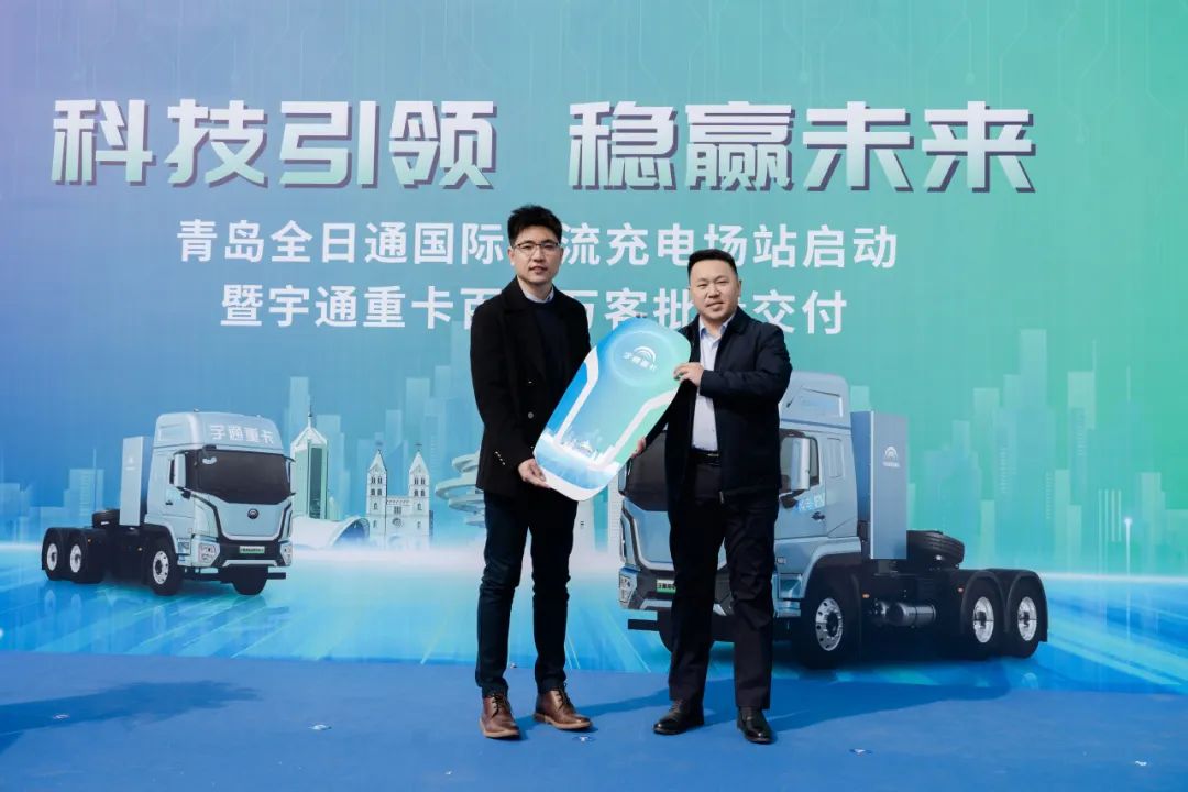 百城交付 | 宇通重卡百城萬客交付活動(dòng)再赴青島