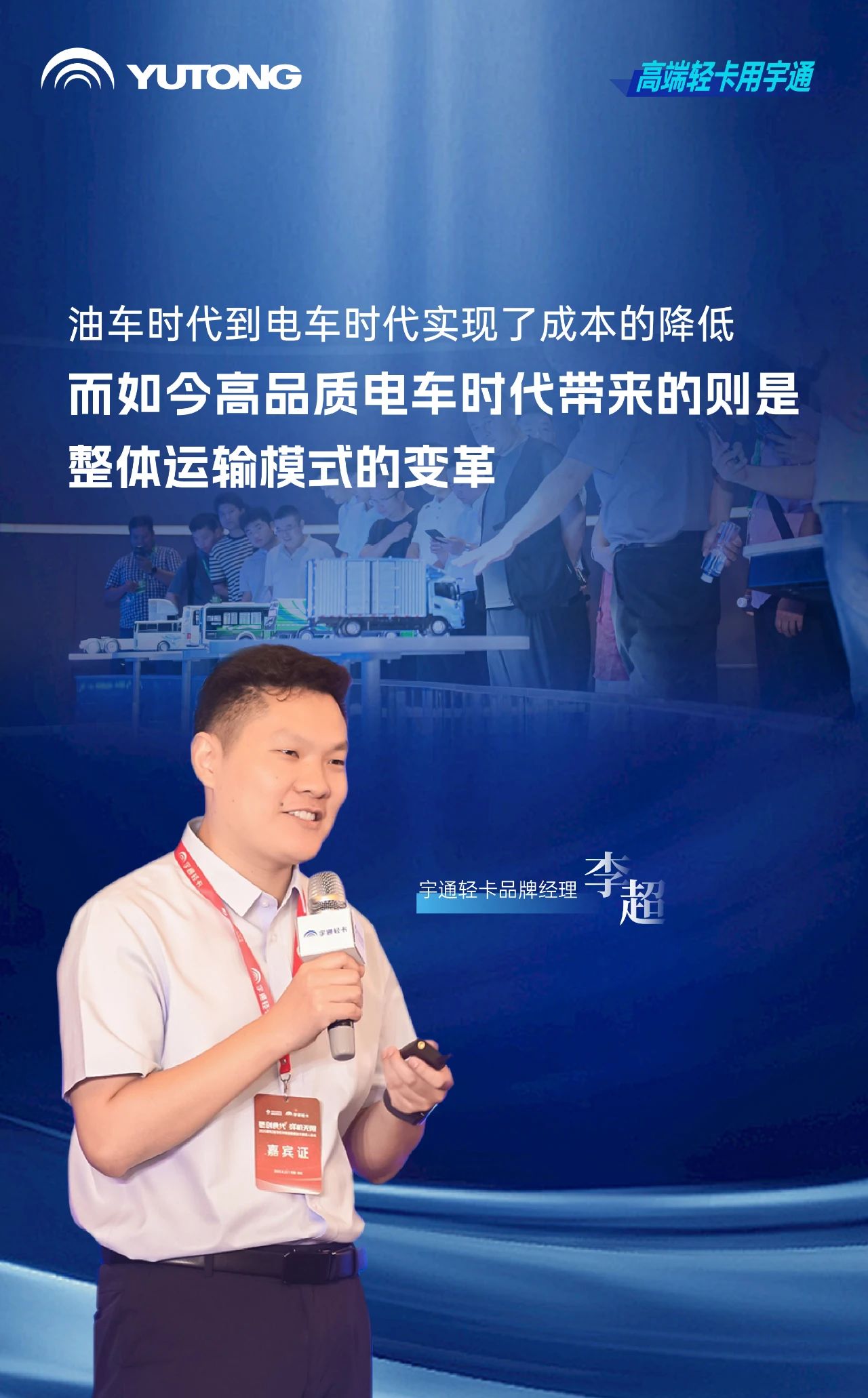 茶餐飲行業進入高品質冷鏈時代,宇通輕卡提出高價值解決方案 茶餐飲行業進入高品質冷鏈時代,宇通輕卡提出高價值解決方案