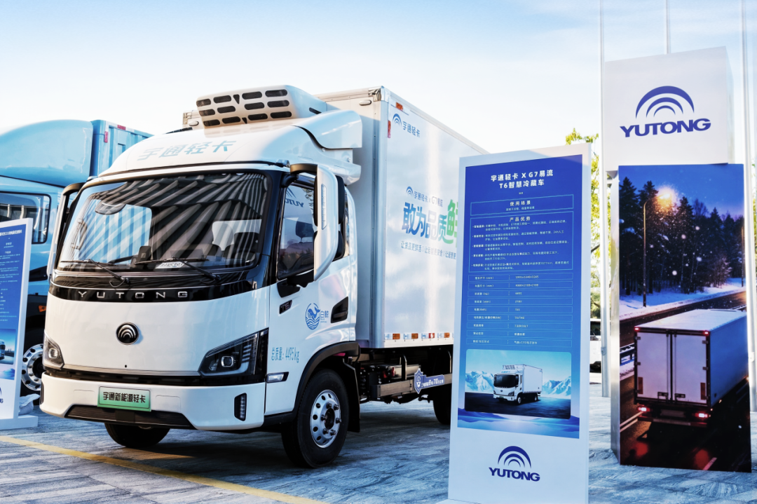 新能源遇到AI浪潮:宇通輕卡發(fā)布白鯨版智慧冷藏車 圖片
