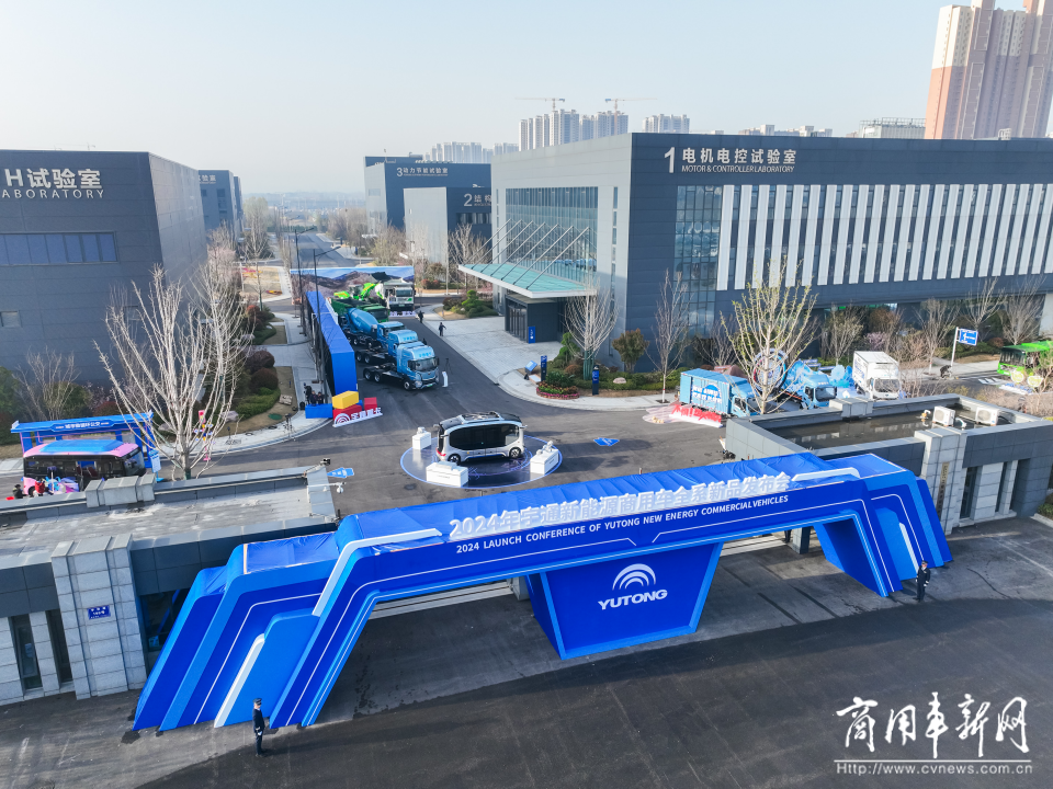 以技術(shù)創(chuàng)新打造長遠(yuǎn)競(jìng)爭力，宇通新能源商用車全系新品發(fā)布會(huì)舉行