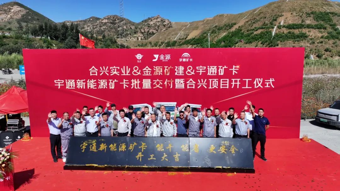 老友記 | 信任，是宇通礦卡與老友們共同書寫的傳奇