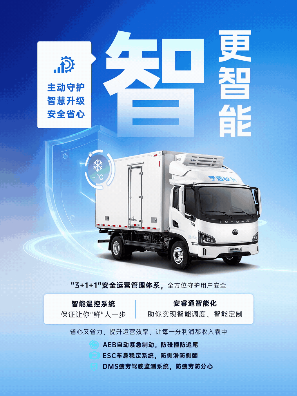 耐用是金！宇通輕卡化身硬核“隊友”