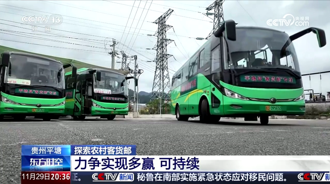 “公交帶貨”激發鄉村物流活力,宇通助力“客貨郵”融合新模式 圖片