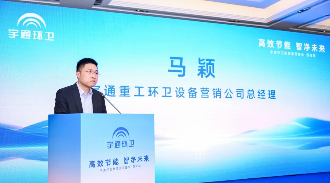 價值連城丨宇通環衛新能源品鑒會西安站圓滿落幕,以綠色產品擦亮“陜西藍”! 圖片