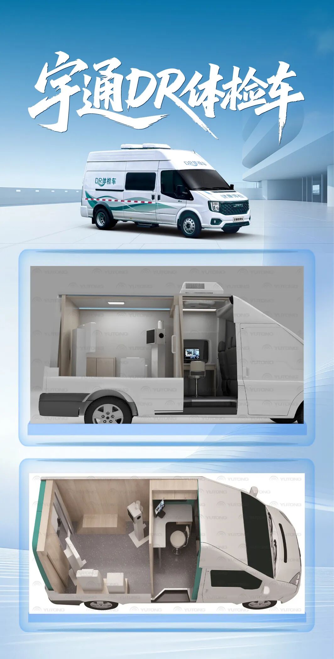 盛會啟幕 | 宇通醫療車即將亮相中國國際醫療器械博覽會 圖片