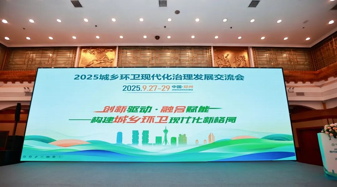 聚力中原,綠創未來!宇通環衛助力開啟城鄉環衛現代化治理新篇章! 圖片