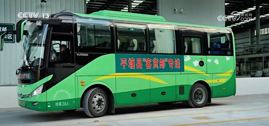 “公交帶貨”激發鄉村物流活力,宇通助力“客貨郵”融合新模式 圖片