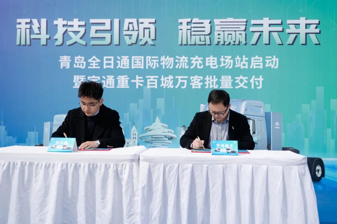 百城交付 | 宇通重卡百城萬客交付活動(dòng)再赴青島