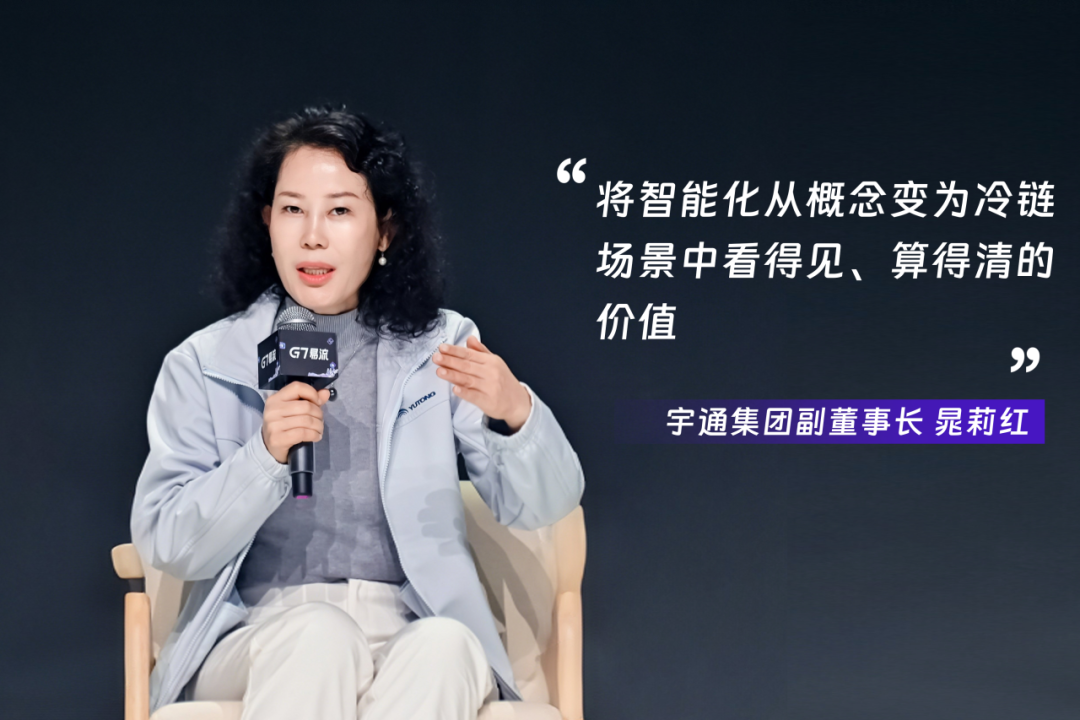 新能源遇到AI浪潮:宇通輕卡發(fā)布白鯨版智慧冷藏車 圖片