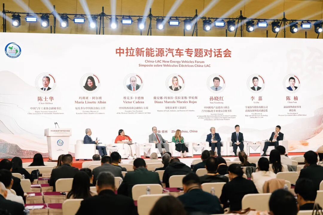 中拉企業家高峰會落幕,宇通以“綠色智造”擘畫共贏新藍圖 圖片